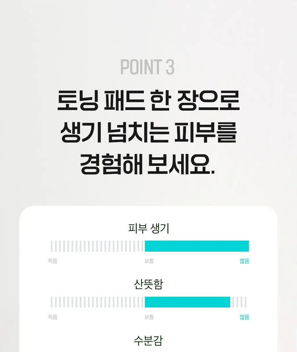 [여행필수템] 아리얼 스트레스 릴리빙 데일리 픽 패드 [필링/토닝] 2종 중 택1 상세페이지 27
